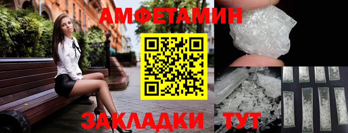 АМФЕТАМИН 98%  АМФ  Конаково  Вход с VPN 