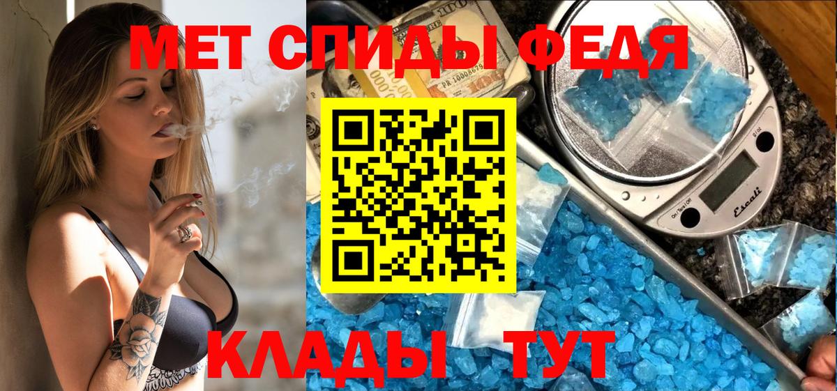 Амфетамин 97% Конаково