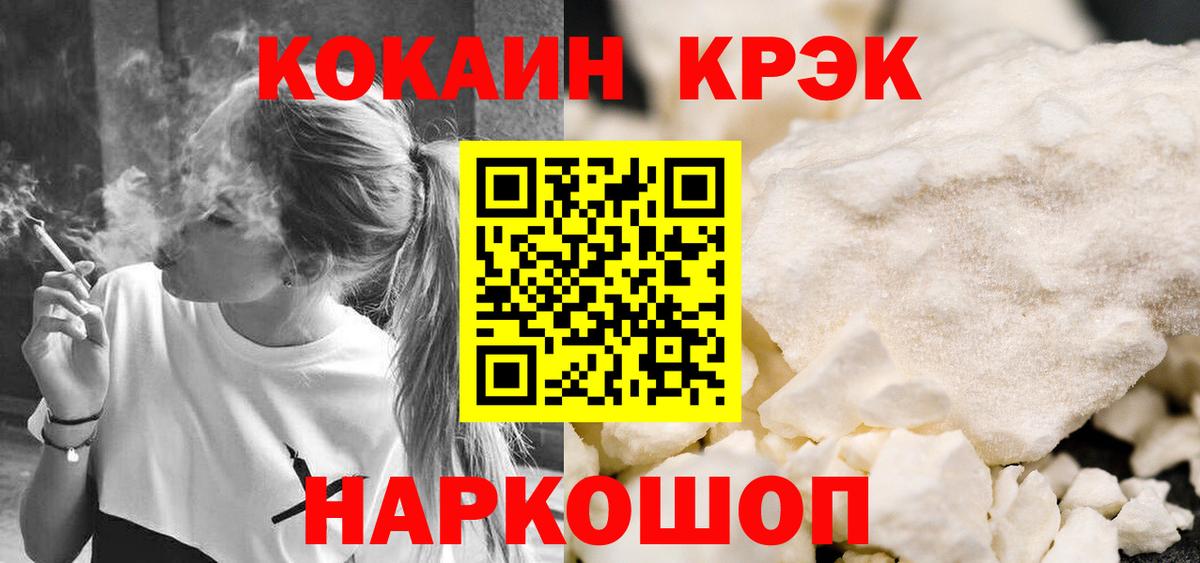 COCAIN  COCAIN FishScale  Конаково  Вход с VPN  COCAIN Эквадор 