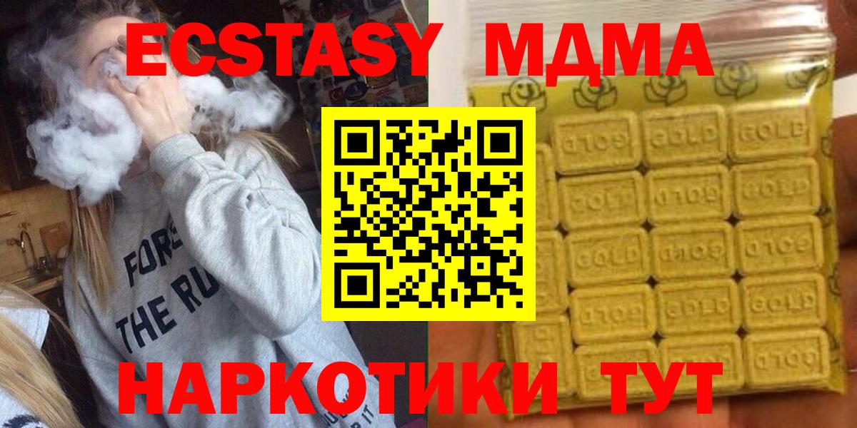 ЭКСТАЗИ 300 mg Конаково