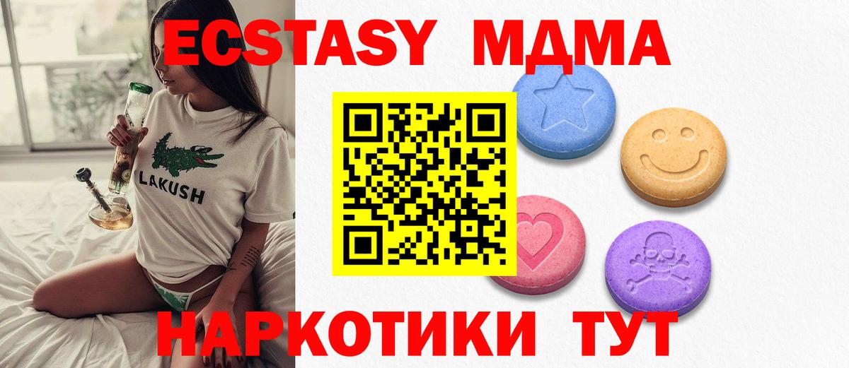 цена   Вход с VPN  Экстази ешки  мега зеркало  ЭКСТАЗИ Cube  Конаково 