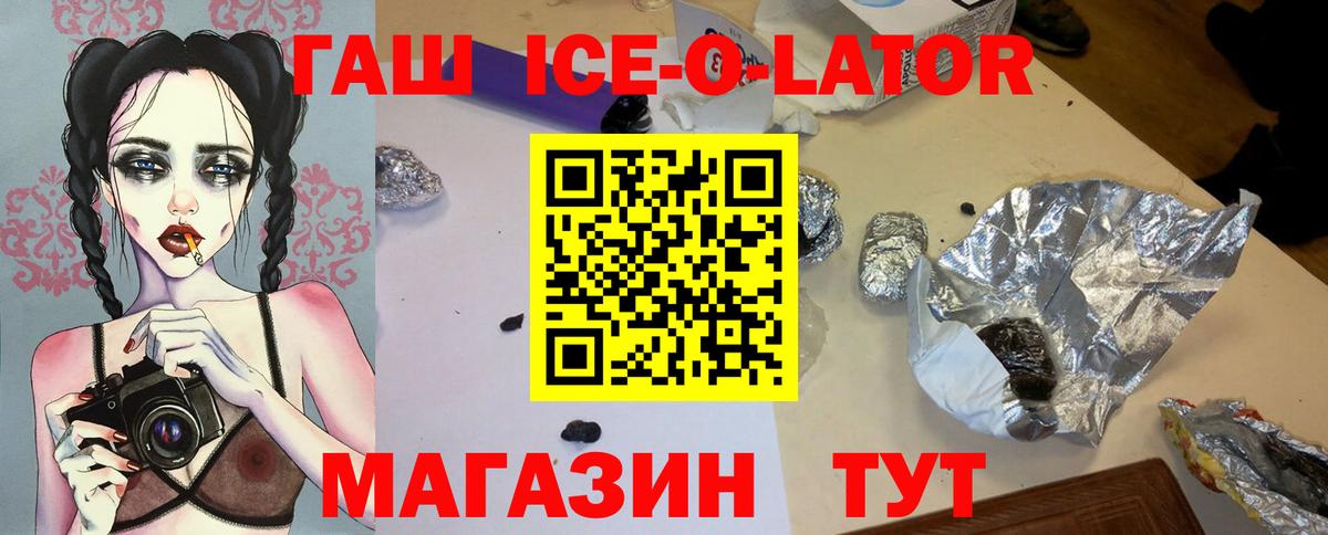 ГАШ hashish Конаково