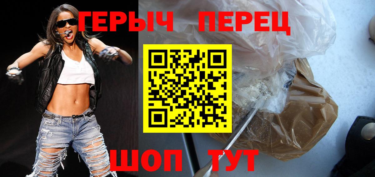 Конаково  ГЕРОИН  Вход с VPN  Героин VHQ 