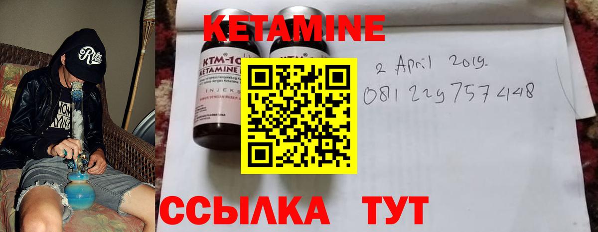 КЕТАМИН VHQ  Вход с VPN  Конаково 