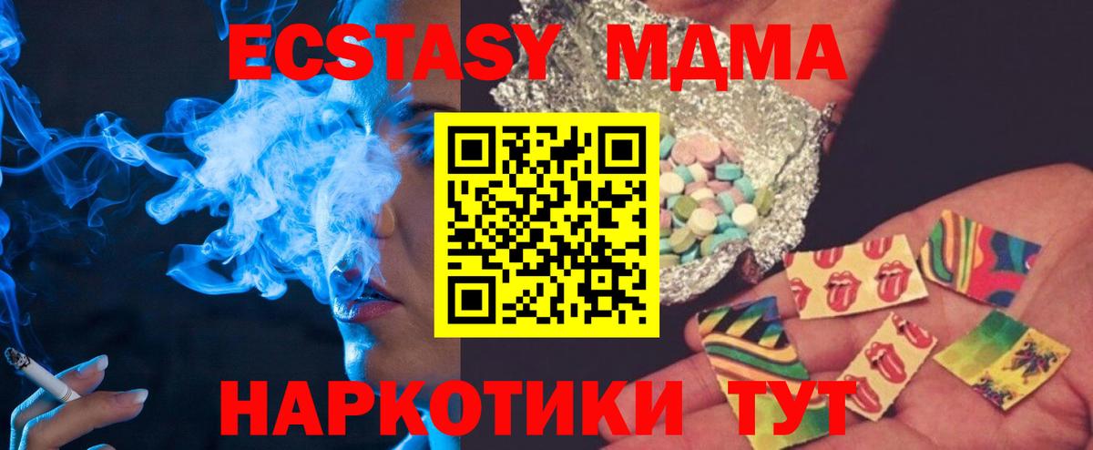 МДМА  Вход с VPN  Конаково  МДМА молли  МДМА crystal 