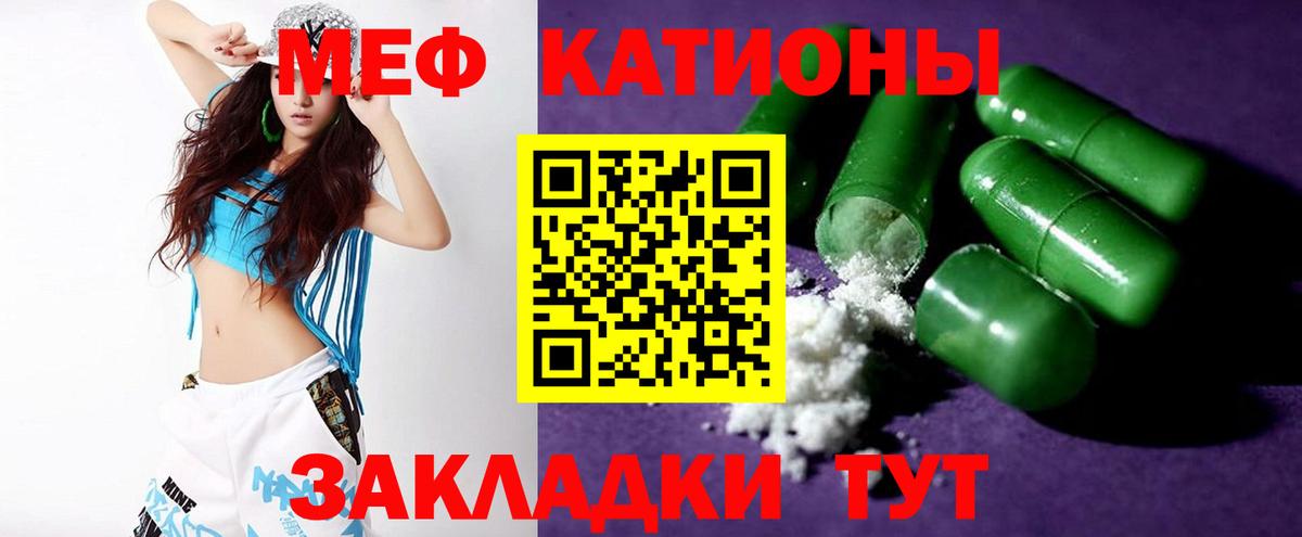 Конаково  МЯУ-МЯУ 4 MMC  Меф  Вход с VPN 