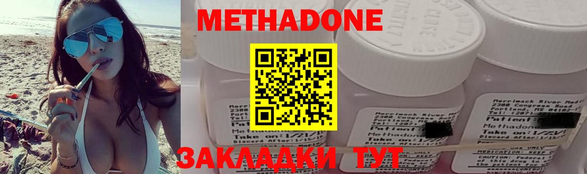 Метадон белоснежный Конаково